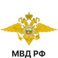 МВД РФ