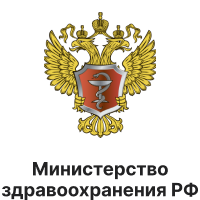 Министерство здравоохранения РФ