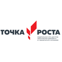 Точка роста