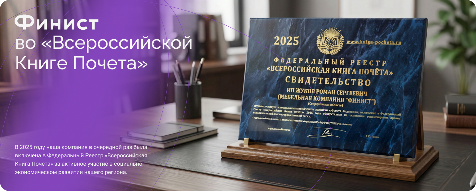 Финист во «Всероссийской Книге Почета»-1