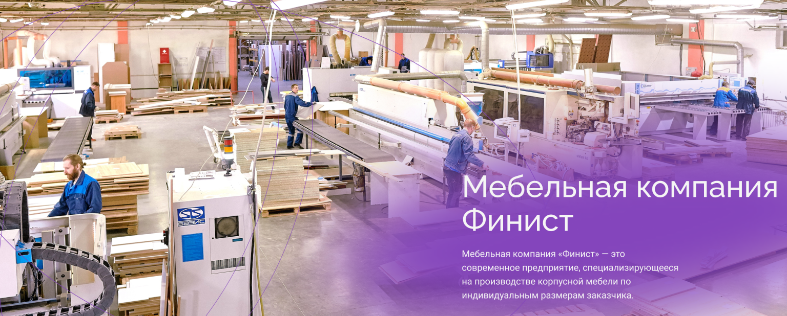 Мебельная компания "Финист"-0