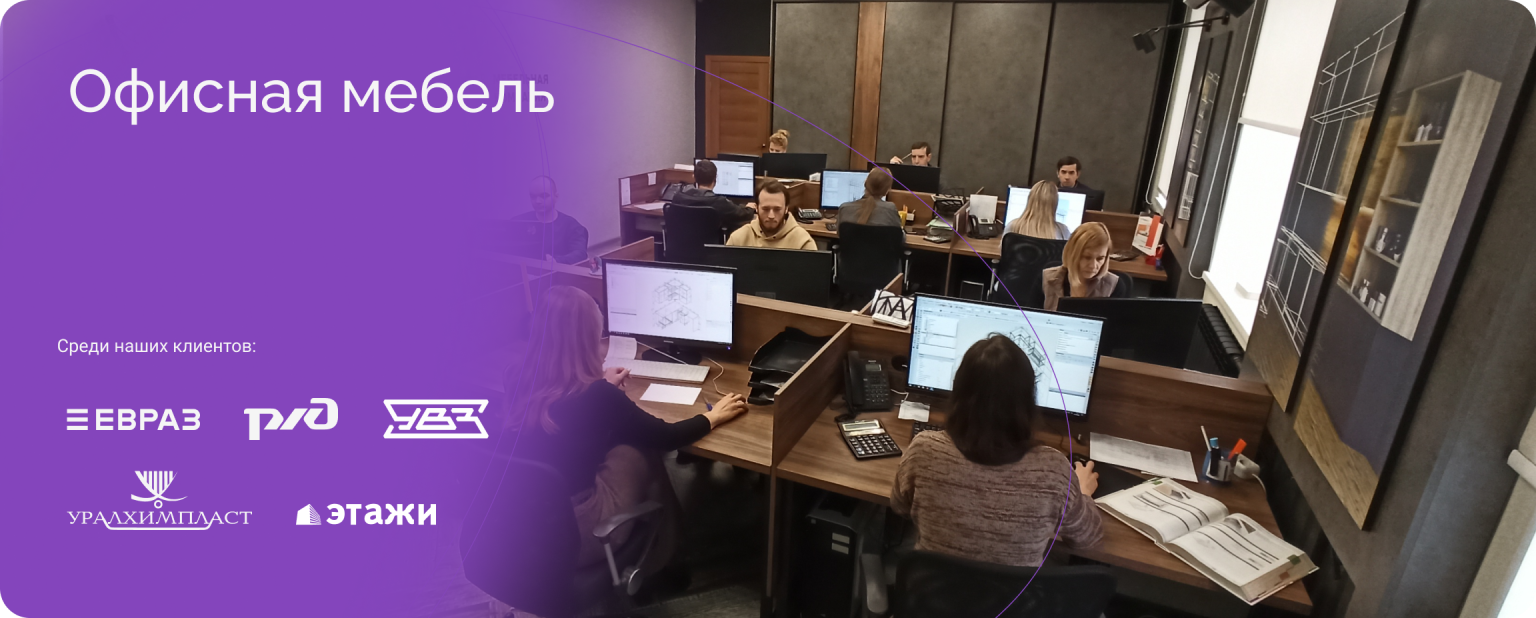 Офисная мебель-5